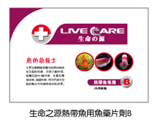 Life Care Medicine for Tropical Fish B(Internal Problems)45tablets/box