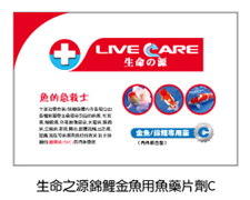 Live Care Medicine for Goldfish/ Koi C(Internal and External)
