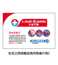 Live Care Medicine for Goldfish/ Koi C (Internal and External problems)