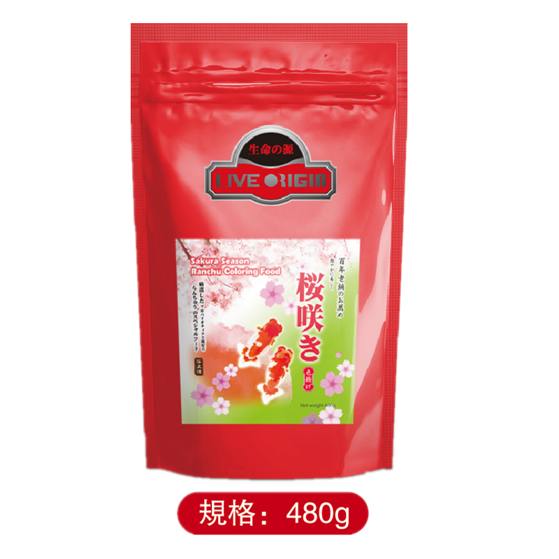 Sakura Goldfish/Ranchu Color Enhancing Food